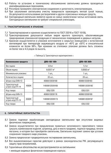 Светильник светодиодный ДПО-108 18Вт 230В 6500К 1710Лм 600мм IP40 NEOX от магазина Диал Электро