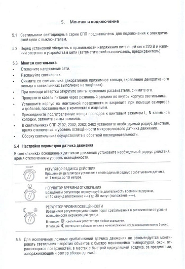 Светильник влагозащищённый СПП-2201 овал 8Вт 4000к 640Лм IP65 LLT от магазина Диал Электро