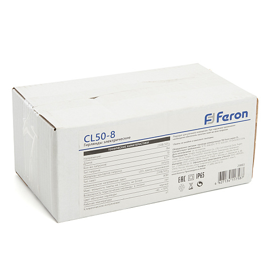 Уличная гирлянда Feron CL50-13 Белт-лайт 230V черный IP65 13м 29885 от магазина Диал Электро