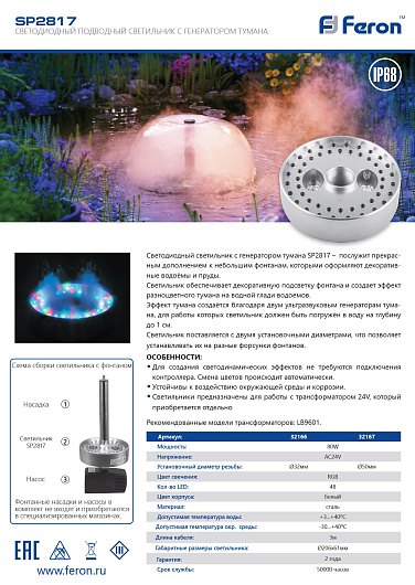 SP2817 Светодиодный светильник, D206*H61, диаметр отверстия 32 мм,  80W AC24V RGB IP68 от магазина Диал Электро