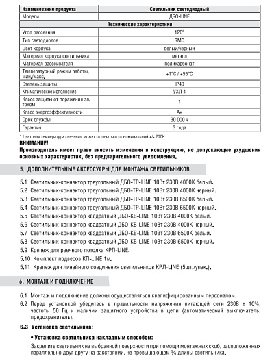 Светильник линейный модульный светодиодный подвесной ДБО-LINE 48Вт 230В 160гр 4000К 4800Лм 100Лм/Вт черный IP40 NEOX от магазина Диал Электро