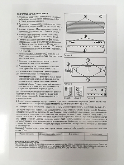 Светильник эвакуационный аварийный с аккумулятором выход Navigator 61 496 NEF-07 IP65 от магазина Диал Электро