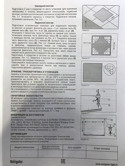 Светильник Navigator 94 649 NLP-R2-38-4K (аналог ЛВО 2х36)  с драйвером от магазина Диал Электро