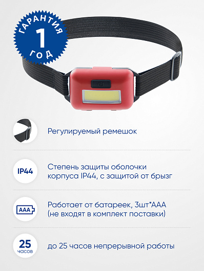 Фонарь налобный ЭКОНОМ FERON TH2308 на батарейках 3*AAA 2W COB IP44 пластик 41712 от магазина Диал Электро