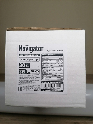 Бактерицидный облучатель рециркулятор воздуха Navigator 14 668 NUR-01-215-G13-WH (50 м³/ч) от магазина Диал Электро