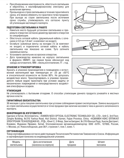 Светильник встраиваемый светодиодный круглый 4000к Navigator 94 838 NDL-P1-25W-840-WH-LED Downlight КЛЛ 2х26 d222 от магазина Диал Электро