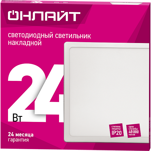 Светильник накладная светодиодная потолочная панель квадратная 24вт 4000К ОНЛАЙТ 90 159 OLP-SW1-24W-4K-WH-LED(293x293) от магазина Диал Электро