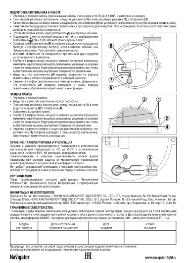 Светильники под лампу накаливания НПП для освещения ЖКХ Navigator 94 803 NBL-R2-60-E27/WH (НПБ 1302 / НПП 1302) NBL-R-E27 от магазина Диал Электро