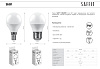 Лампа светодиодная SAFFIT SBG4509 Шарик E14 9W 4000K 55081 от магазина Диал Электро