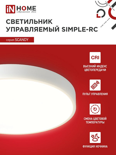 Светильник светодиодный SCANDY SIMPLE-75RCW 75Вт 230В 3000-6500K 6000Лм 400x50мм с пультом ДУ белый IN HOME от магазина Диал Электро