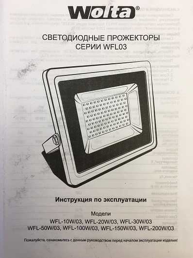 Светодиодный прожектор WFL-100W/03, 5500K, 100 W SMD, IP 65 от магазина Диал Электро