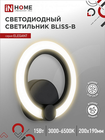 Светильник светодиодный БРА ELEGANT BLISS-15B 15Вт 230В 3000-4000-6500K 1050Лм STEP COLOR черный IN HOME от магазина Диал Электро