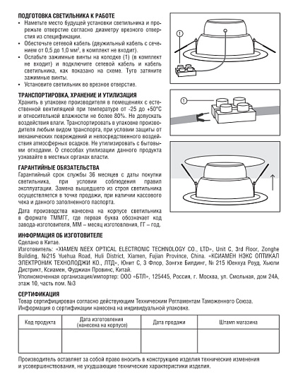 Встраиваемые светильники downlight Navigator 14 482 NDL-P3-24W-840-WH-LED (d220) от магазина Диал Электро