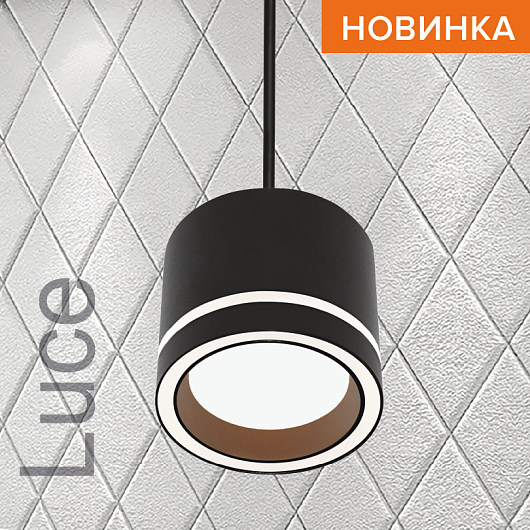 Подвесной cветильник WOLTA WSL-GX53/P06BL IP20 под лампу GX53 Чёрный LUCE D83x60 1/30 от магазина Диал Электро