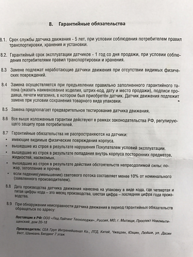 Датчик движения инфракрасный ДД-024-W 1200Вт 180-360 град. 12м, IP33 белый от магазина Диал Электро