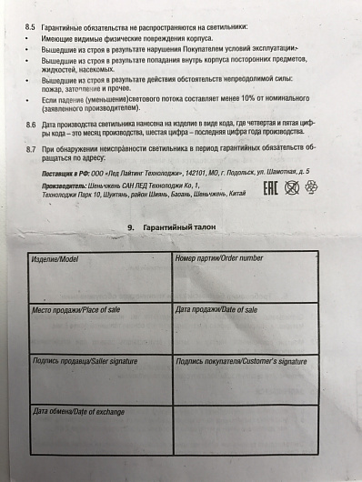 Светильник светодиодный герметичный ССП-158 16Вт 230В 6500К 1200Лм 550мм IP65 LLT от магазина Диал Электро