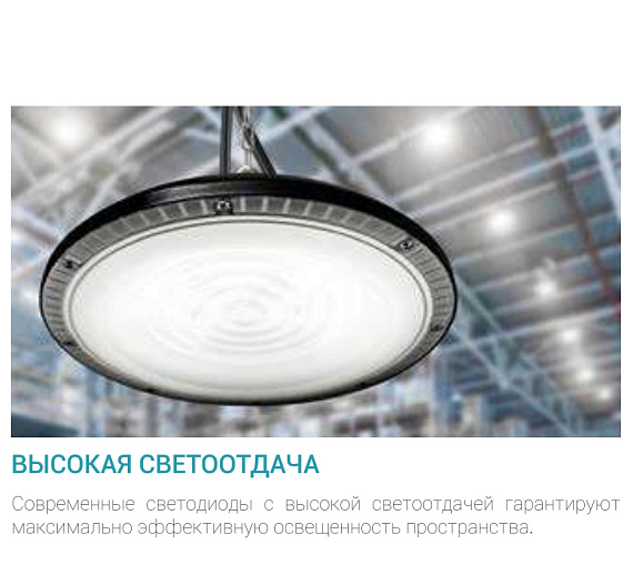 Светильник складской линзованный светодиодный High bay ufo подвесной UHB-2L 100Вт 230В 5000К 10500Лм 105лм/Вт IP65 NEOX 4690612057040 от магазина Диал Электро