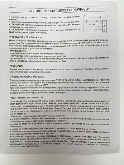 Светодиодный светильник линейный герметичный lwps36w01 1175 мм IP 65 36 Вт 4000К от магазина Диал Электро