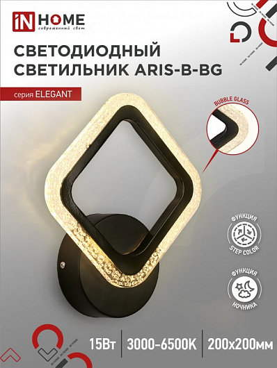 Светильник светодиодный БРА ELEGANT ARIS-B-BG 15Вт 230В 3000-6500K 1050Лм STEP COLOR черный IN HOME от магазина Диал Электро