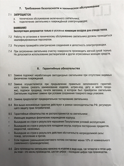 Светильник влагозащищённый СПП-2301 круг 12Вт 4000к 960Лм IP65 170мм LLT от магазина Диал Электро