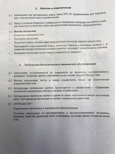 Светильник под светодиодную лампу  SPO-101-1R 1х18Вт 160-260В LED-Т8/G13 1200 мм с рефлектором от магазина Диал Электро