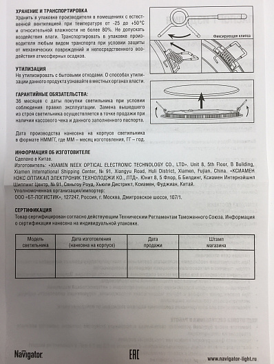 Встраиваемые точечные светильники Navigator 71 374 NLP-R1-7W-R120-830-WH-LED от магазина Диал Электро