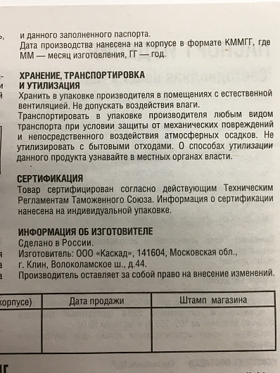 Универсальный светильник Navigator 94 243 NLP-OS2-36-6.5K (R) (Аналог ЛВО4х18, Опал) от магазина Диал Электро