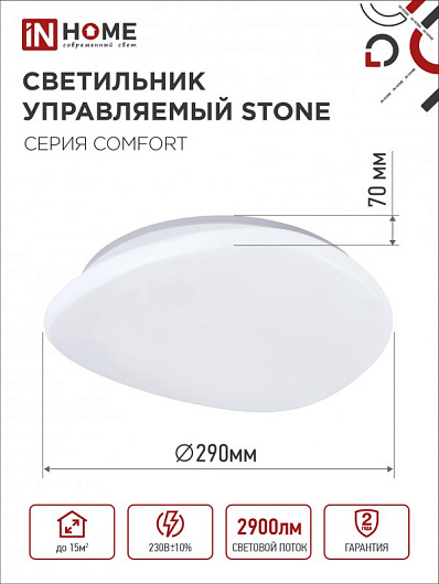 Управляемый светодиодный светильник COMFORT STONE 36Вт 230В 3000-6500K 2900Лм 290x70мм с пультом ДУ IN HOME от магазина Диал Электро