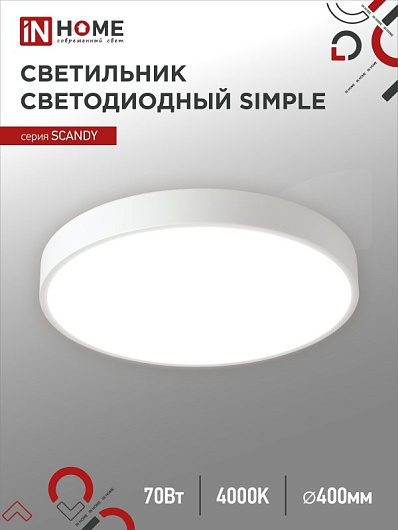 Светильник светодиодный SCANDY SIMPLE-7040W 70Вт 230В 4000К 5600Лм 400х50мм белый IN HOME от магазина Диал Электро