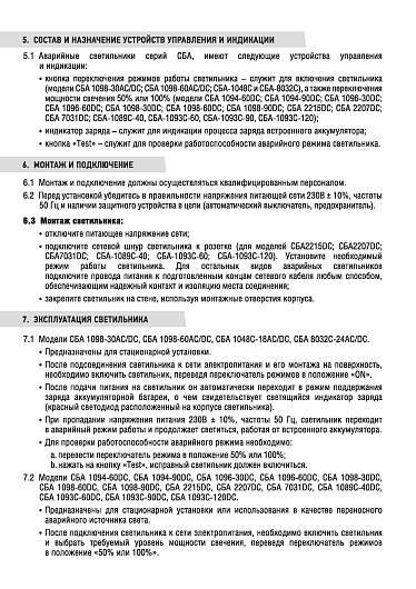 Светильник светодиодный аварийный СБА 2207DC 6+1LED 1.0Ah lithium battery DC IN HOME включение при отключении питания, 2 режима работы от магазина Диал Электро