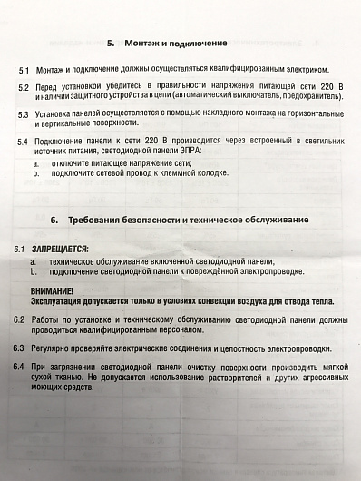 Панель сд круглая NRLP-eco 6Вт 230В 4000К 420Лм 120мм белая накладная IP40 от магазина Диал Электро