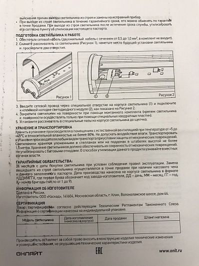 Светильник ОНЛАЙТ 61 148 ODPO-01-25-6.5K-LED от магазина Диал Электро