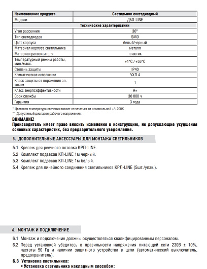 Светильник светодиодный ДБО-L-LINE 36Вт 230В 30гр 6500К 3420Лм 95лм/Вт черный IP40 NEOX от магазина Диал Электро