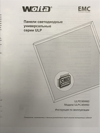 Светильник светодиодный универсальный , эконом 6500K от магазина Диал Электро