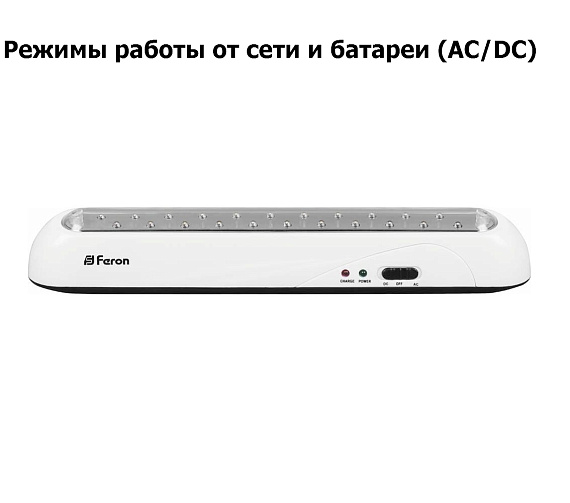 Светильник аккумуляторный, 22 LED AC/DC, белый, EL14 артикул 12634 от магазина Диал Электро