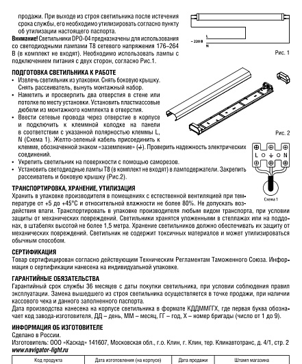 Линейный светодиодный светильник дпо Navigator 61 298 DPO-04-600-IP20-2хT8-G13 (под светодиодные лампы t8g13) 600мм от магазина Диал Электро