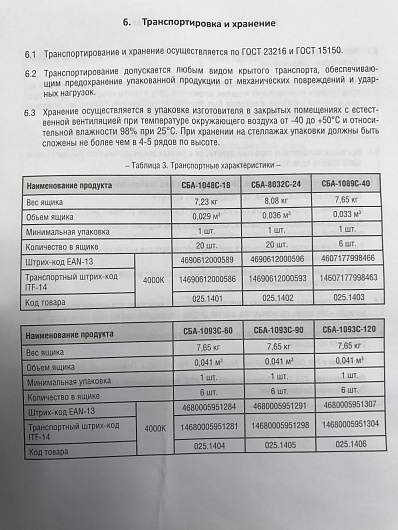 Светильник светодиодный  аварийный  СБА 1093С 120LED LEAD ACID DC  LLT от магазина Диал Электро