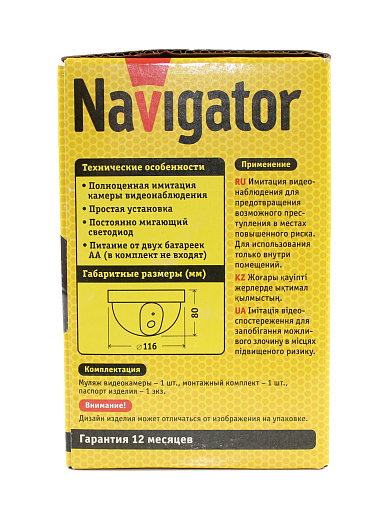 Муляж видеокамеры Navigator 82 640 NMC-01 от магазина Диал Электро