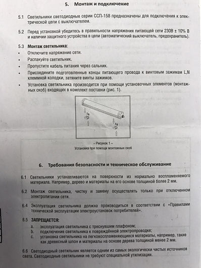 Светильник светодиодный герметичный ССП-158 16Вт 230В 6500К 1200Лм 550мм IP65 LLT от магазина Диал Электро