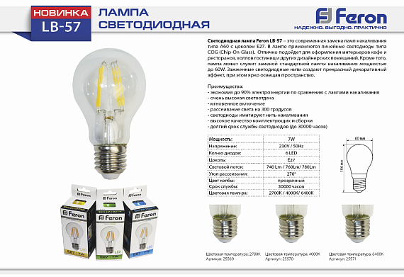 Лампа светодиодная, 6LED (7W) 230V E27 2700K, LB-57 от магазина Диал Электро