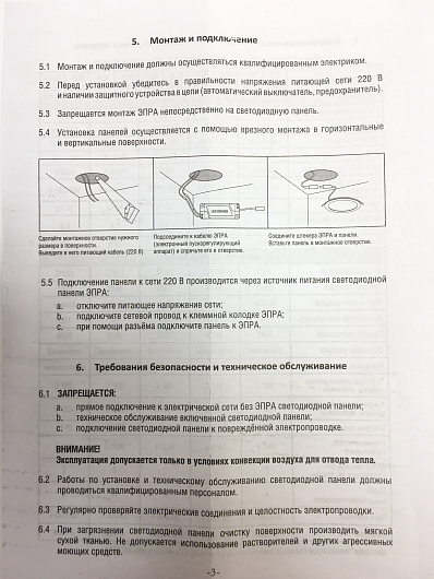 Панель светодиодная RLP-2441 24Вт 160-260В 4000К 1920Лм 300/285мм белая ASD от магазина Диал Электро