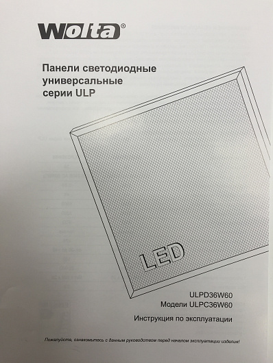 Светильник светодиодный универсальный , эконом 4000K от магазина Диал Электро