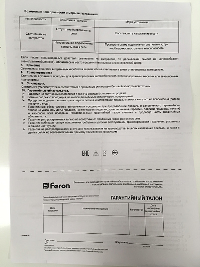 Светодиодный светильник тротуарный (грунтовый) Feron SP2704 3W 2700K 85-265V IP65 от магазина Диал Электро