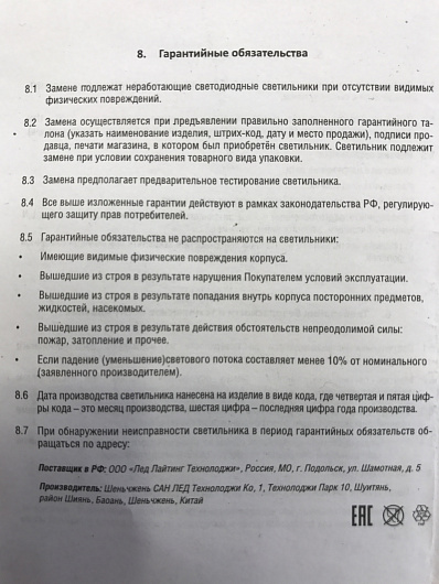 Светильник сд SPO-102 32Вт 230В 4000К 2400Лм 1200мм IP40 LLT от магазина Диал Электро