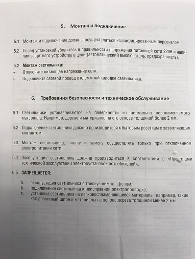 Светильник светодиодный  аварийный  СБА 1093С 60LED LEAD ACID DC LLT от магазина Диал Электро