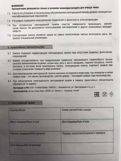 Панель светодиодная встраиваемая круглая RLP 12Вт 230В 4000К 840Лм 170мм белая IP40 IN HOME ультратонкие от магазина Диал Электро