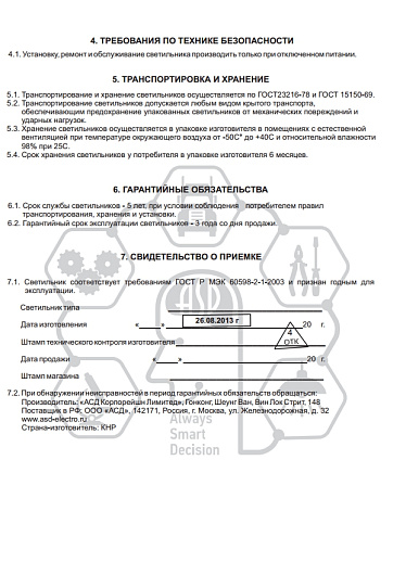 Светильник светодиодный  аварийный  СБА 1093С 60LED LEAD ACID DC LLT от магазина Диал Электро