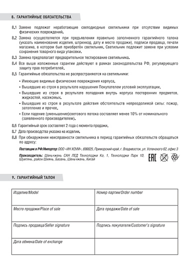 Светильник накладной светодиодный жкх СПБ-2-КРУГ 20Вт 230В 4000К 1400Лм 250мм белый IN HOME от магазина Диал Электро