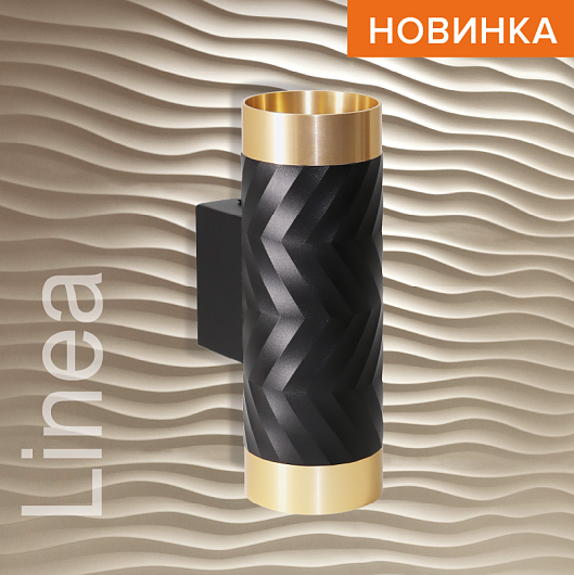 Накладной светильник WOLTA WSL-GU10/W09BG IP20 под лампу GU10 Чёрный/золото LINEA D55x170 1/30 от магазина Диал Электро