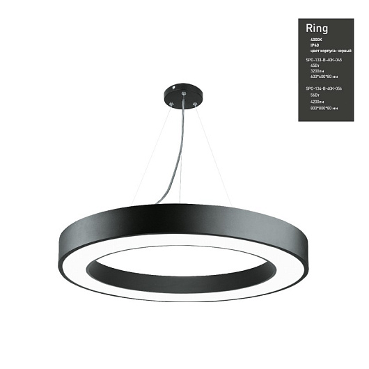 Светильник LED ЭРА Geometria SPO-134-B-40K-056 Ring 56Вт 4000К 4200Лм IP40 800*800*80 черный подвесной от магазина Диал Электро